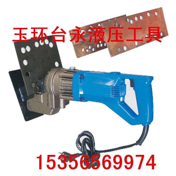 MHP-20電動沖孔機 不銹鋼打孔器  鋼板打孔機  液壓沖孔機
