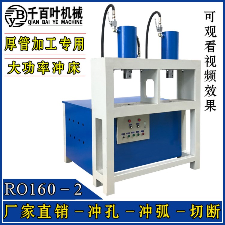 佛山新型Z型鋼板液壓沖孔機(jī) 4.0厚鍍鋅鋼板開眼沖床 模具保修