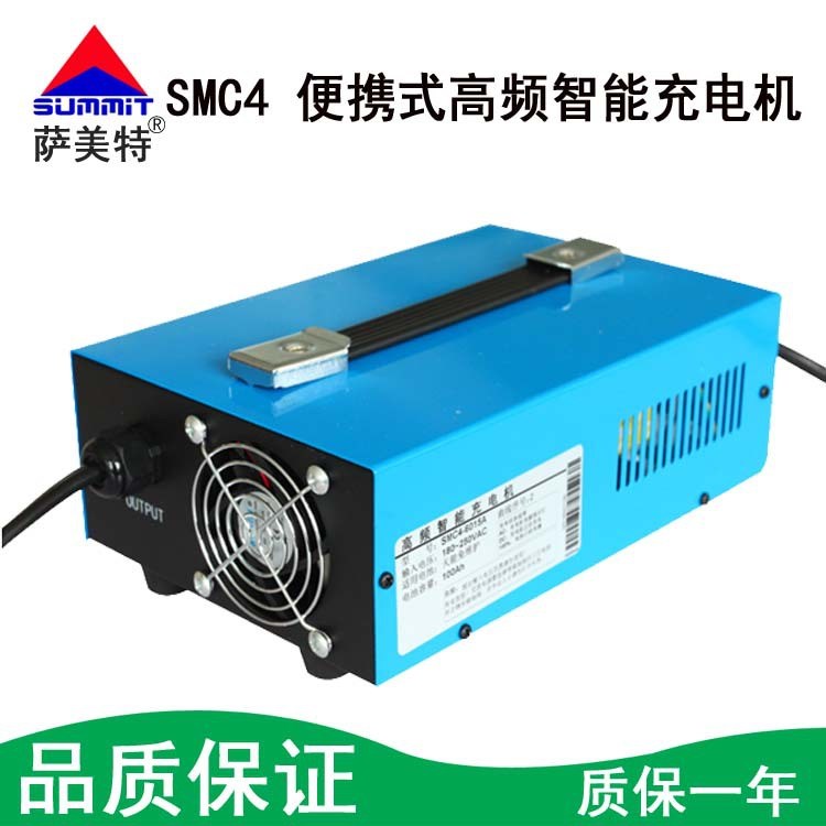 SMC4-6018A便攜式高頻智能充電機(jī)雷克超威代步車觀光車電瓶充電器