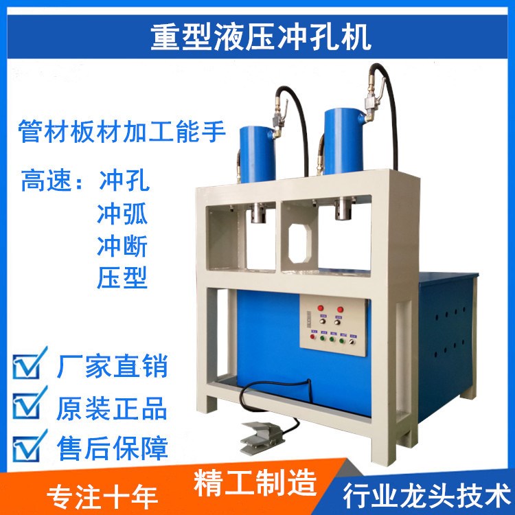 不锈钢冲孔机液压冲床方管角铁冲压机铁片钢板切断打眼护栏冲弧机