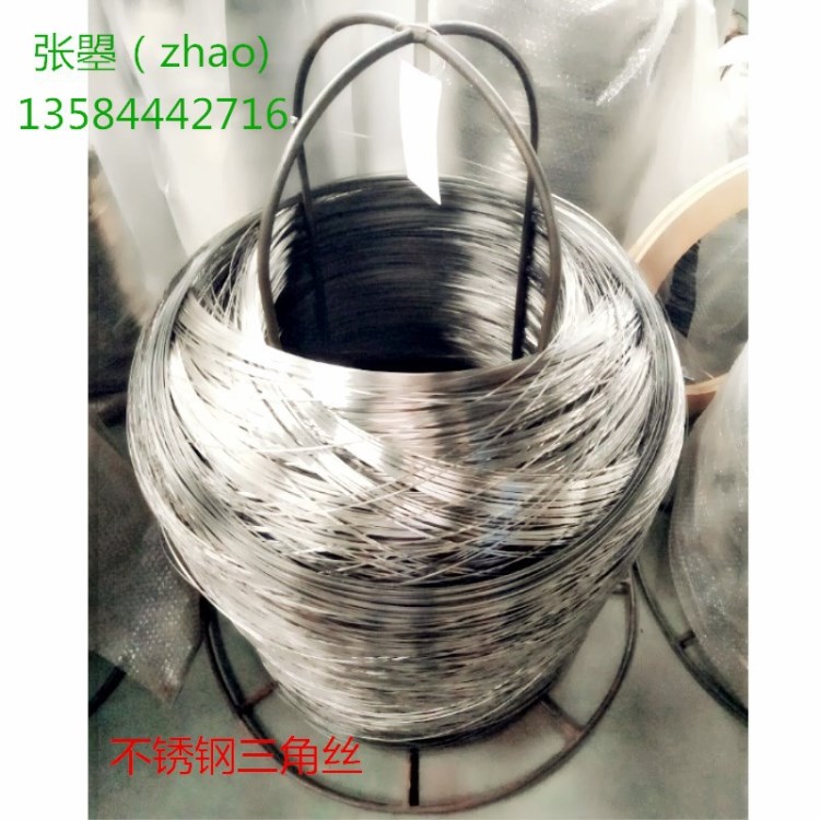 廠家直銷不銹鋼三角絲 高品質不銹鋼三角絲 現貨直銷三角絲品質優