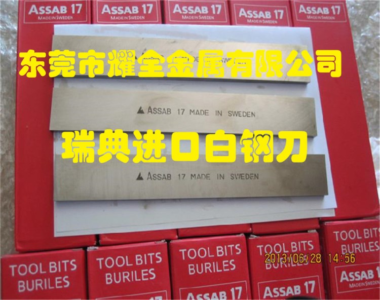 LBK白鋼刀//白鋼刀圓棒