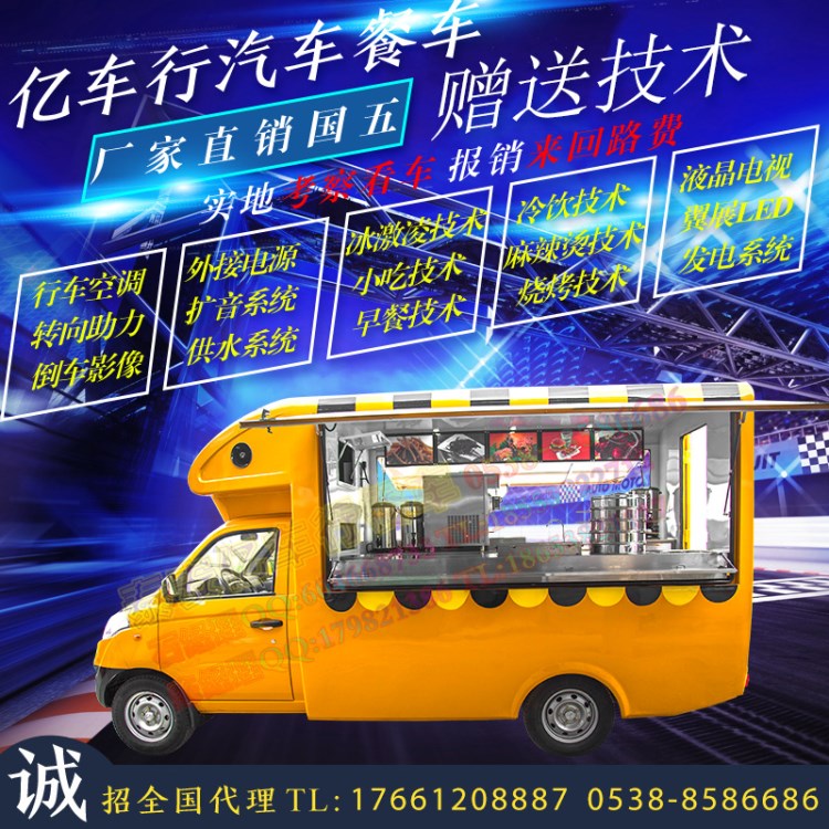 全国直销开瑞 福田多款售货车，早餐车，小吃车