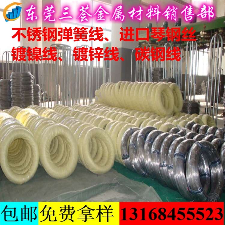 供應(yīng)SUS304不銹鋼彈簧線 304不銹鋼扁絲 不銹鋼方絲定做加工