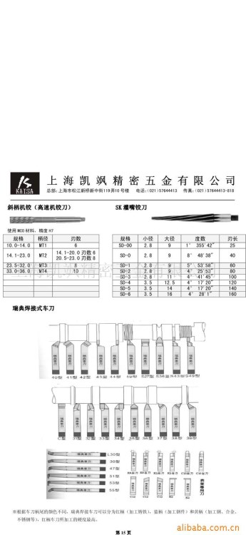 供應(yīng)瑞典焊接車刀 fulecon焊接車刀 合金車刀 鎢鋼車刀 車刀把