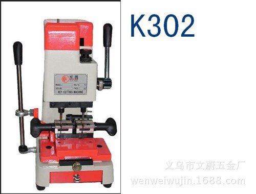 X凱園K302鑰匙機 鑰匙復制機|立式鉆孔機|打孔機