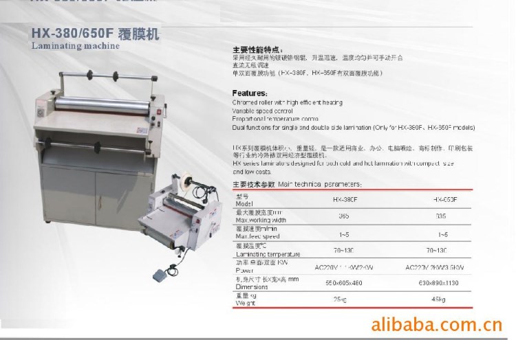 HX-650覆膜機(jī)，加熱覆膜機(jī)，熱貼合機(jī)