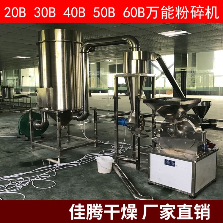 五谷雜糧粉碎機 玉米磨粉機 大米粉碎機 粉碎機 一機多用