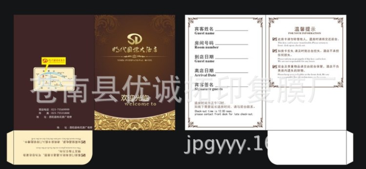 定做賓館酒店房卡套 會(huì)員卡貴賓卡購物卡紙質(zhì)卡套廣告logo印刷