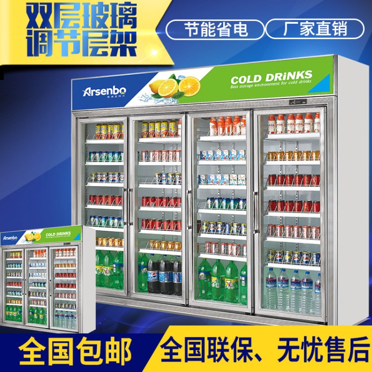四門飲料柜整機(jī)冷藏展示柜保鮮柜 定制冷柜 水果啤酒冰柜風(fēng)冷