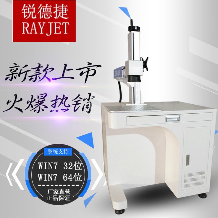 河南20W30W臺式便攜式激光打標機不銹鋼銘牌塑料手機殼首飾字雕刻