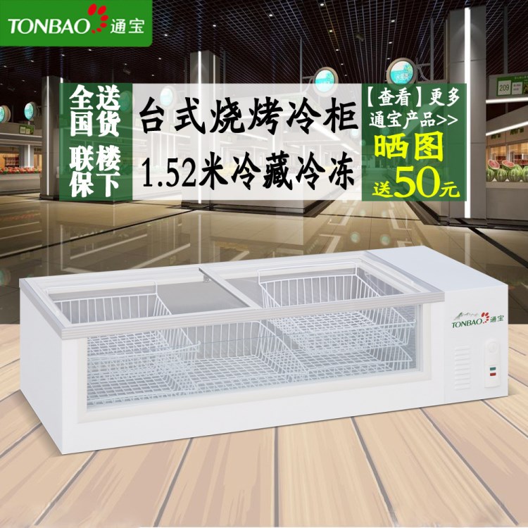 TONBAO/通寶SC-17小海馬臺式冰柜燒烤展示柜海鮮保冷藏冷柜商用