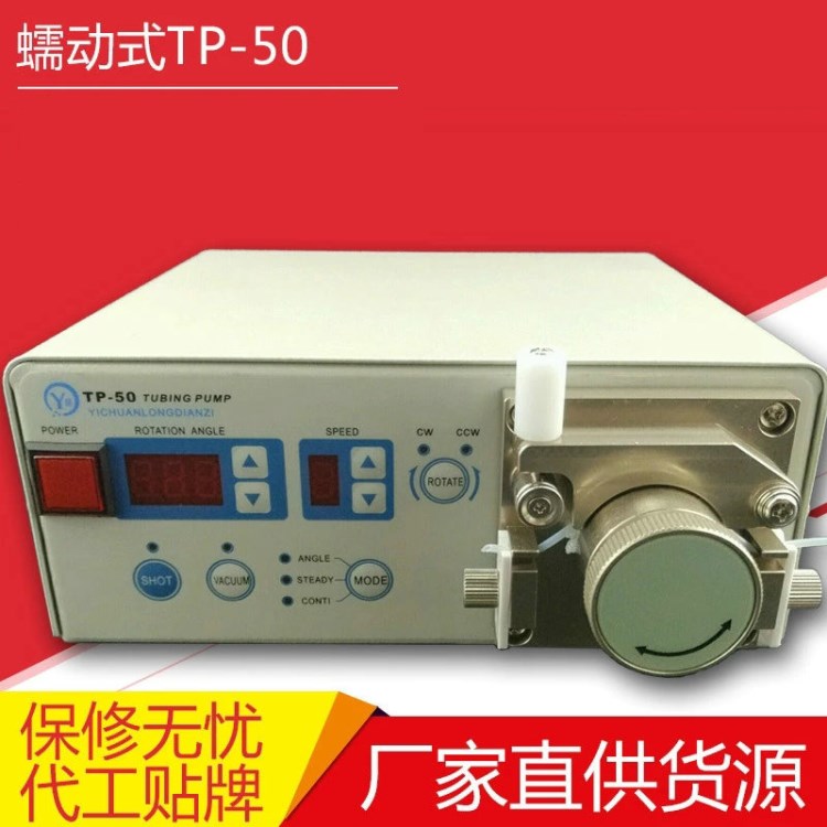 TP-50蠕動式點膠機 快干膠液體點膠機 高精密瞬干膠滴膠機設備