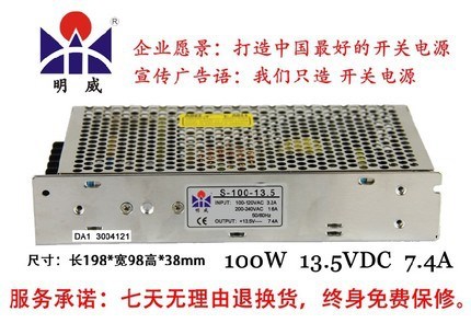 明威開關(guān)電源 S-100-13.5 交流220V轉(zhuǎn)直流13.5V/100W/7.4A