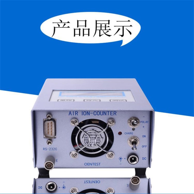 KEC-900H/R生態(tài)級風景區(qū)空氣負離子檢測儀凈化器負離子粉釋放測試