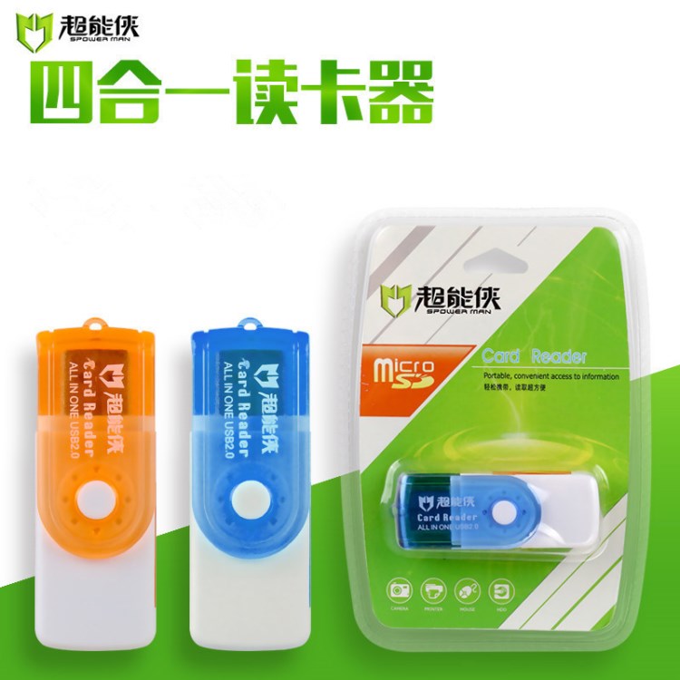 超能俠多功能讀卡器手機內(nèi)存卡讀卡器4合一讀卡器 高速USB2.0批發(fā)