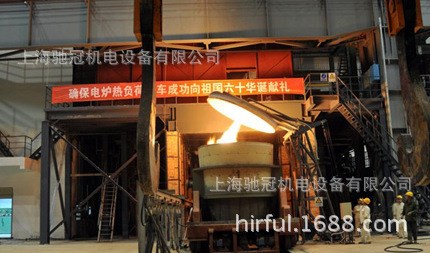 電弧爐|HX煉鋼電弧爐|HX 40噸|02131257197