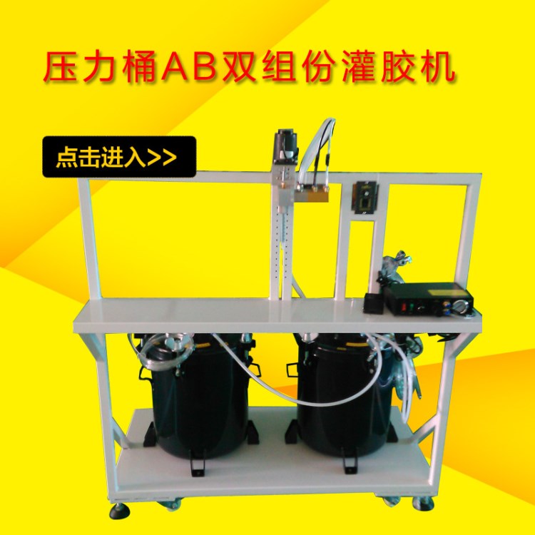 熱賣 10LAB雙組份雙液手推灌膠機(jī) 自動(dòng)大流量點(diǎn)膠機(jī)帶動(dòng)態(tài)攪拌