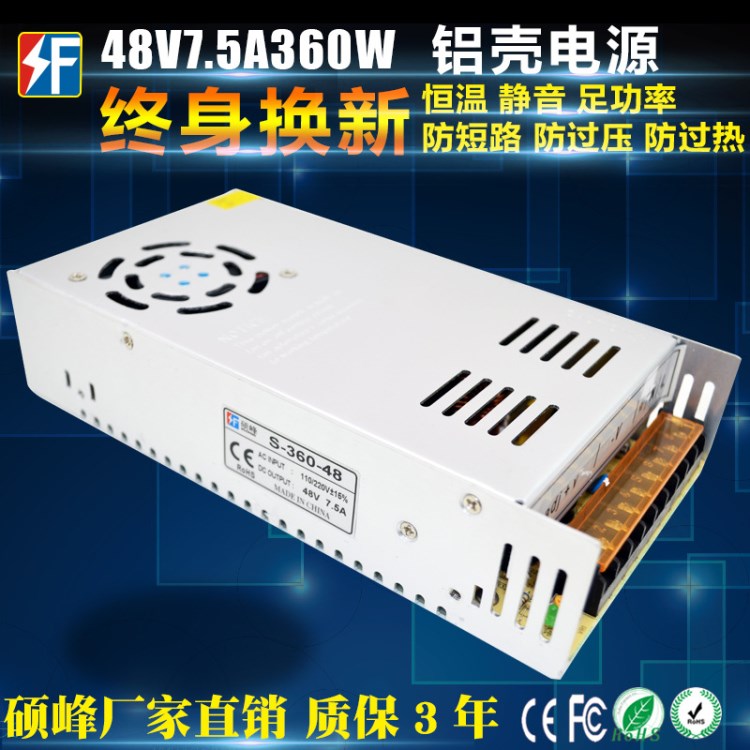 CE FCC 48V360W 開關電源48V7. LED驅動電源AC110-220轉48V