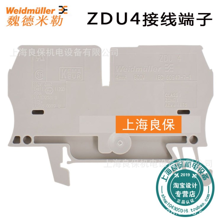 德国魏德米勒弹簧式接线端子4平方 ZDU4 4mm2 导轨端子