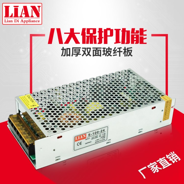 新款開關電源100W 24V 4. 24V戶外led電源AC220V轉(zhuǎn)DC24V批發(fā)