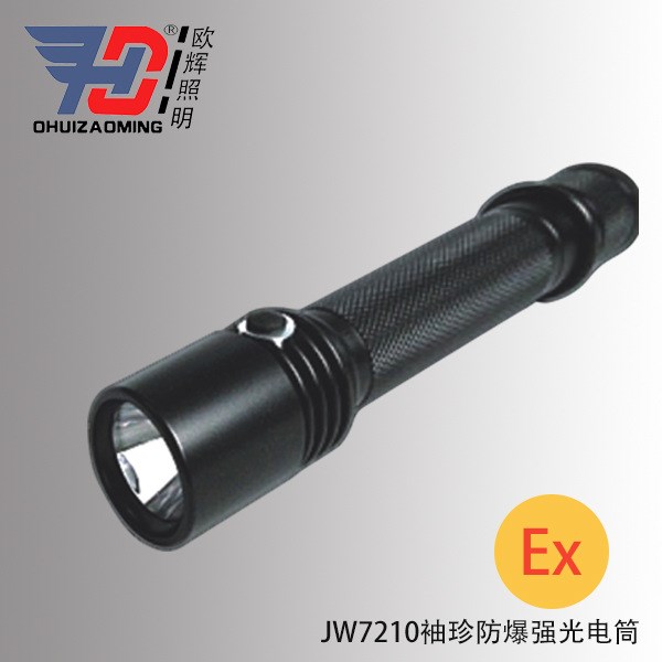 JW7210袖珍防爆強光電筒 海洋jw7210 內(nèi)蒙古電廠led防爆電筒