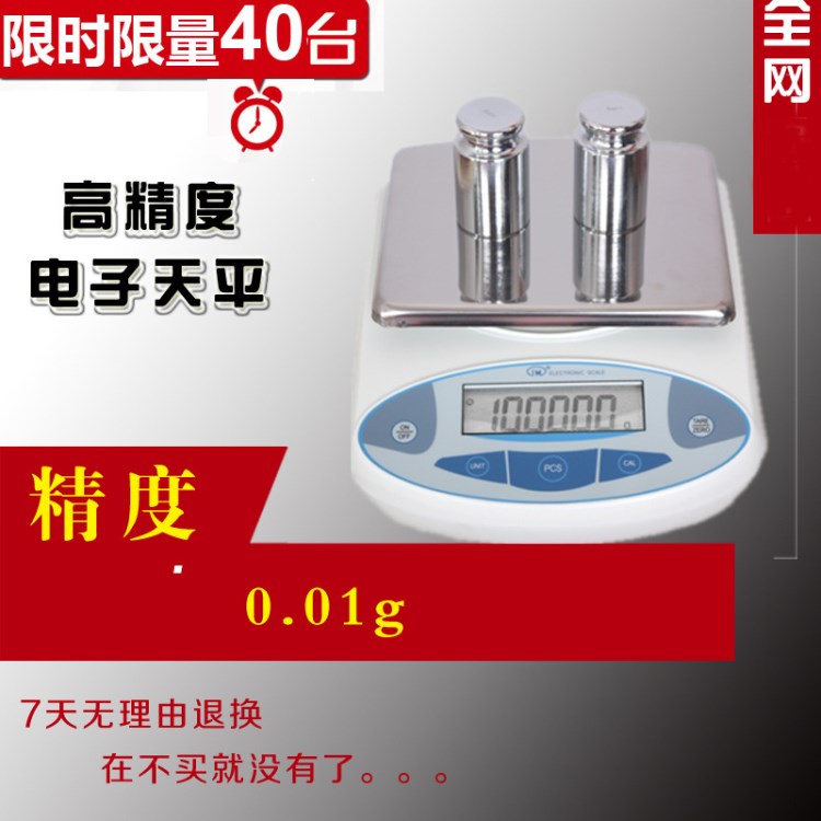 紀(jì)銘JM-B電子天平5kg/10kg/20kg/30kg/5000g/0.1g計重秤計數(shù)功能