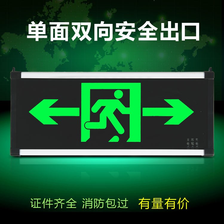 新国标 出口应急标志灯 LED消防应急标志灯 走廊疏散指示牌