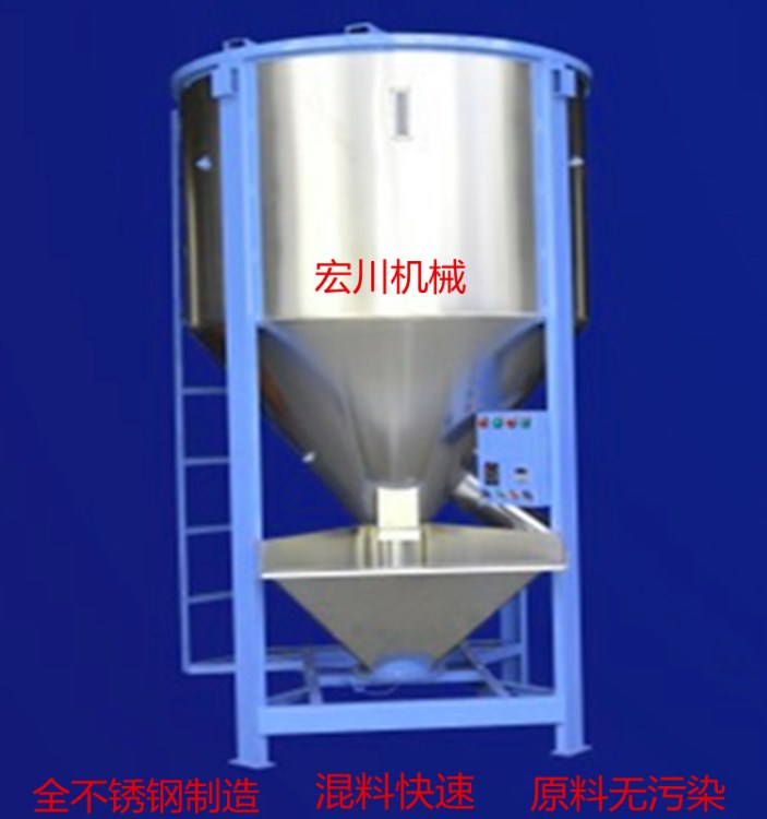 擠出機原料攪拌混合機 立式不銹鋼螺旋拌料機  顆粒料拌料機