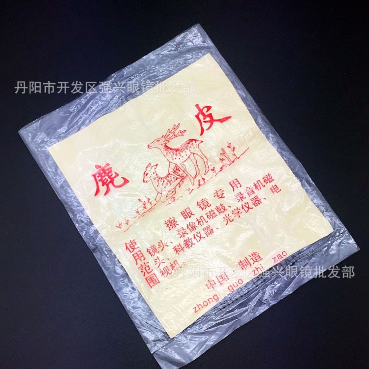 多功能柔軟 鹿皮 麂皮擦眼鏡布 相機鏡頭布 擦拭布 麂皮鏡布