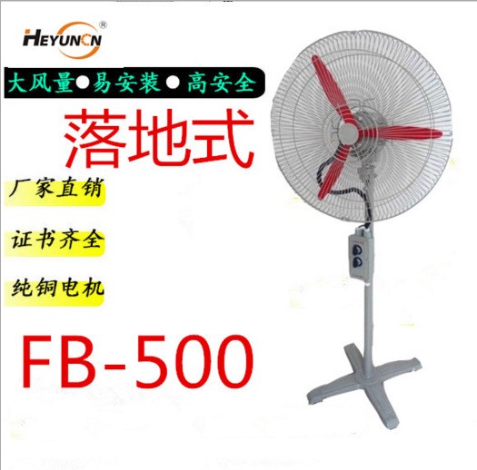 工業(yè)排風(fēng)扇FB-500落地防爆搖頭扇BTS-500防爆電風(fēng)扇220V380V