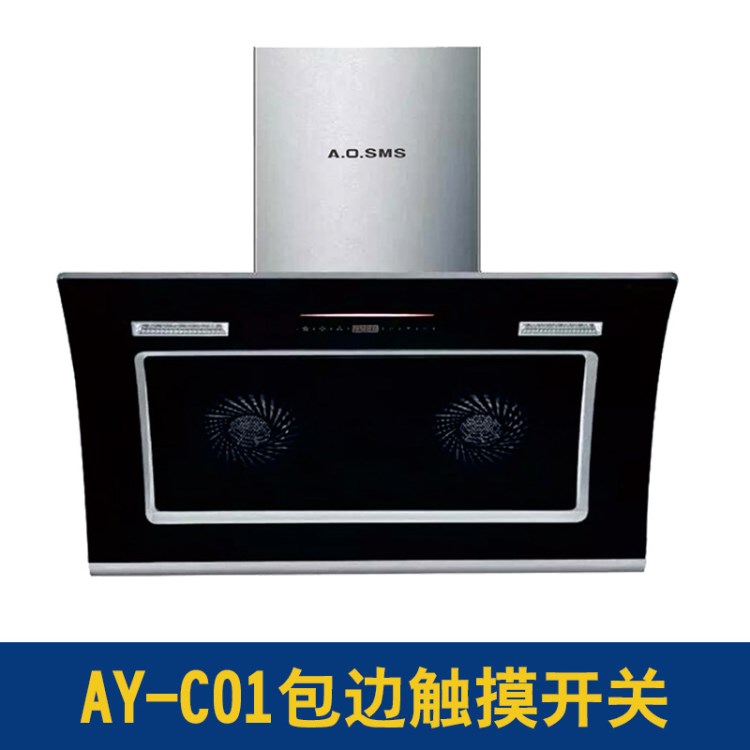 史密斯AY-C01抽油煙機 家用雙電機自動清洗側吸式吸油煙機抽煙機