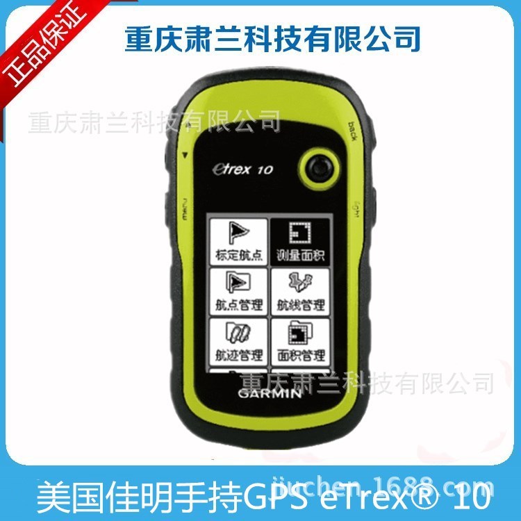 GARMIN佳明etrex10經(jīng)緯度手持GPS海拔坐標(biāo)定位儀戶外導(dǎo)航器測畝儀