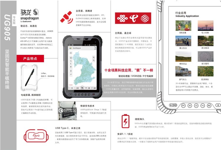 手持gps、高精度定位儀、林業(yè)采集