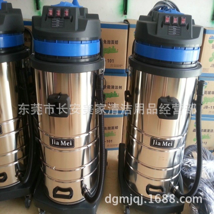 【】嘉美BF585-3吸尘吸水机大功率工业吸尘器 吸铁宵吸油80L