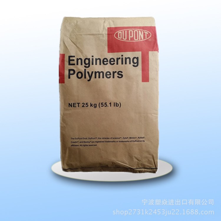 寧波出/PPA/美國杜邦/HTNFE18502/高溫/高性能/汽車部件專用料