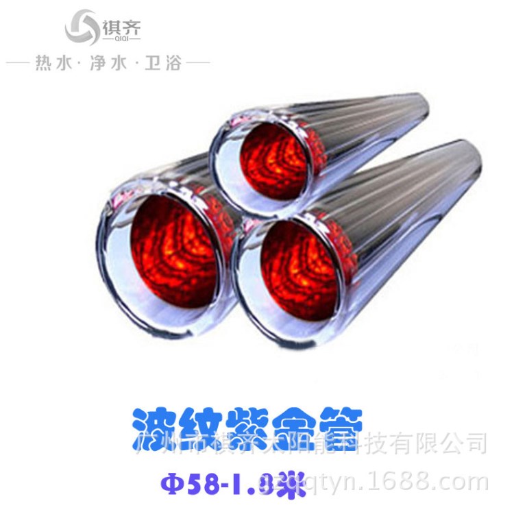 真空管式太陽能熱水器、58真空管三高紫金管 波紋紫金管 承壓熱管