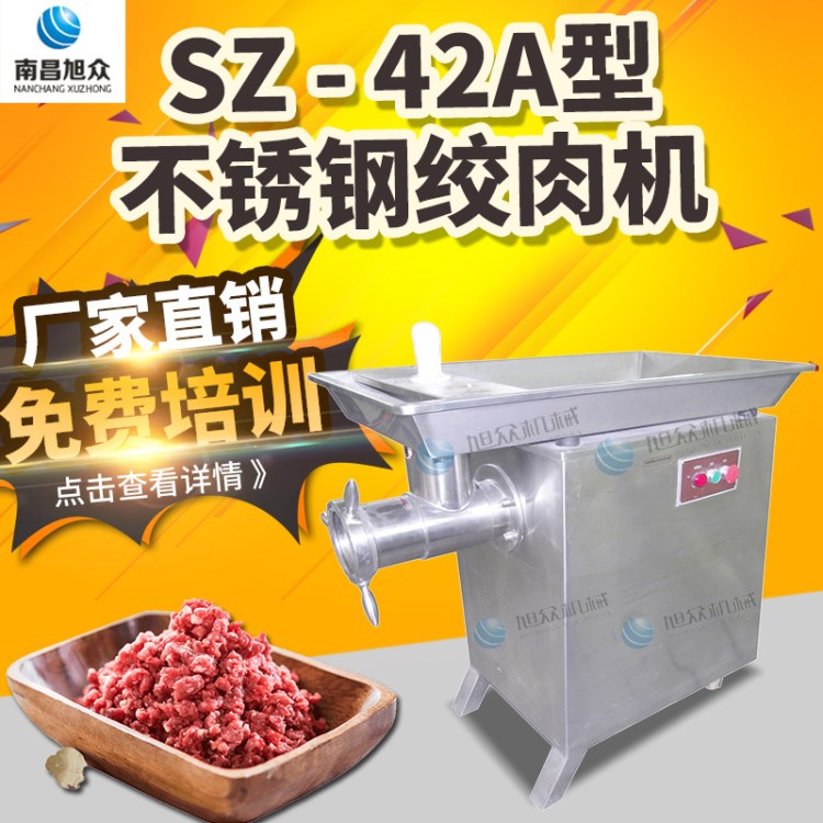 旭眾絞肉機(jī)全自動(dòng)商用大容量碎肉機(jī)小型多功能不銹鋼電動(dòng)打肉機(jī)