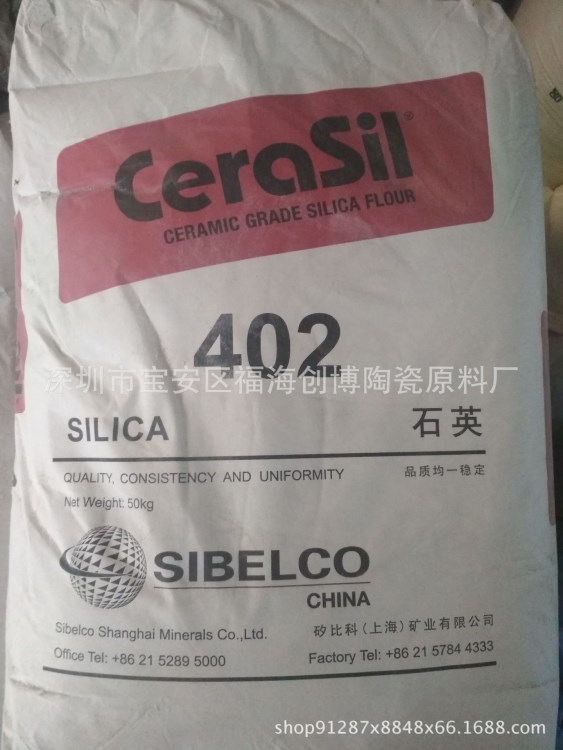 矽比科石英粉 402 403 SIBELCO 品質均一穩定