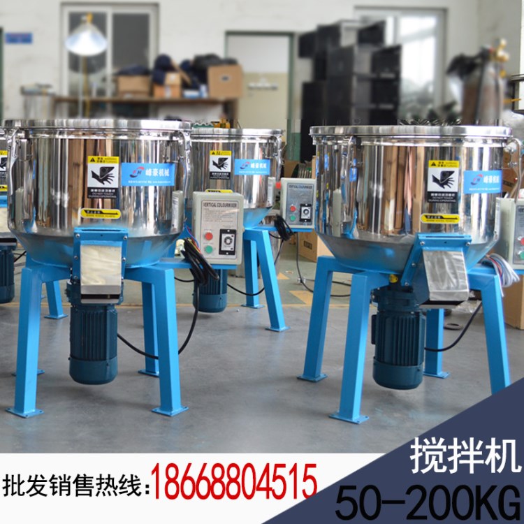 包郵立式塑料混色機(jī)色粉/飼料拌料機(jī)飼料攪拌機(jī)混料機(jī)/混合機(jī)