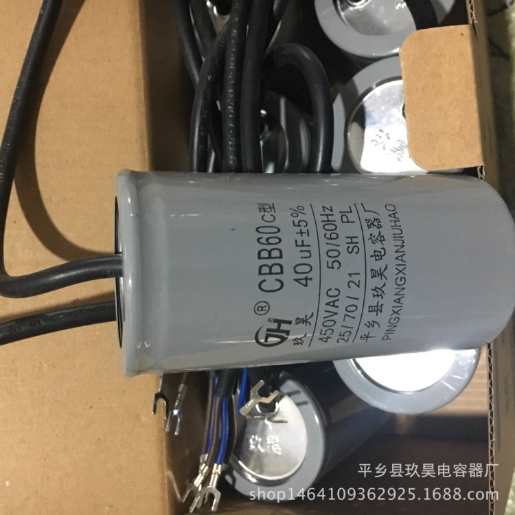 CBB60型電容器 洗衣機電容 水泵電容 電機運轉電容器 40UF
