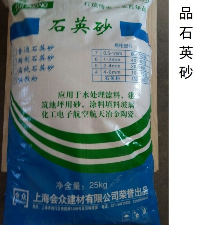 上海會眾 硅微粉 石英粉 精白粉 石英砂 25KG