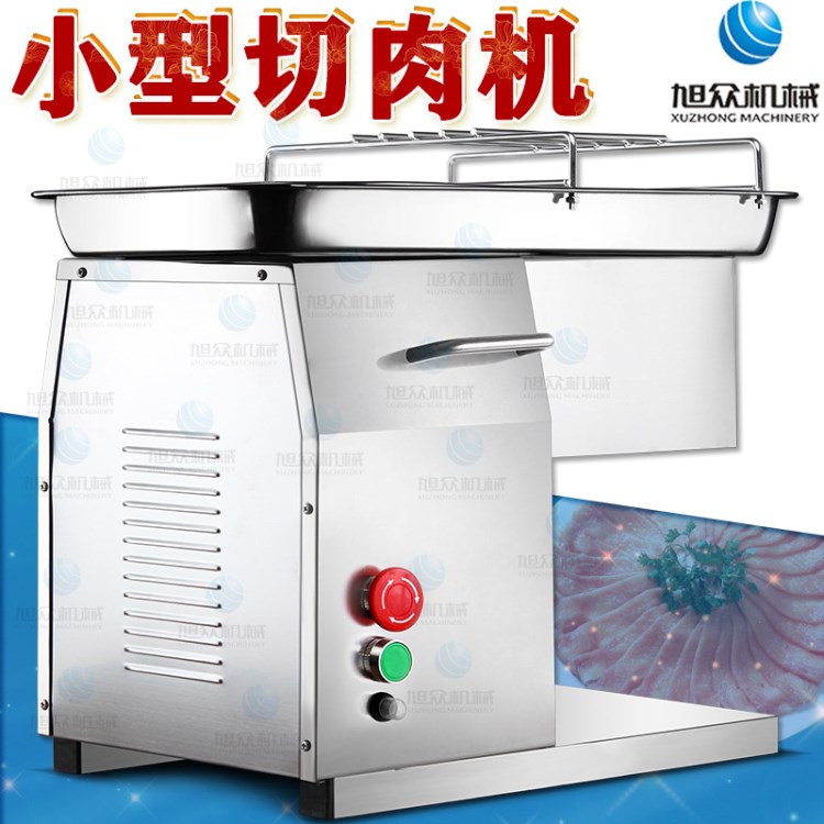 旭眾小型切肉機(jī)多功能切片機(jī)器設(shè)備不銹鋼全自動(dòng)切絲機(jī)廠家直銷