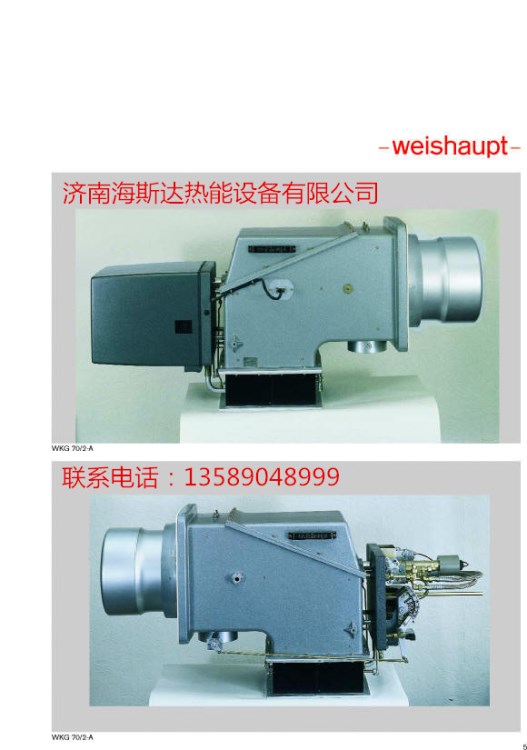 燃燒器配件威索燃燒機MKG燃氣燃燒器 鍋爐環(huán)保燃燒機