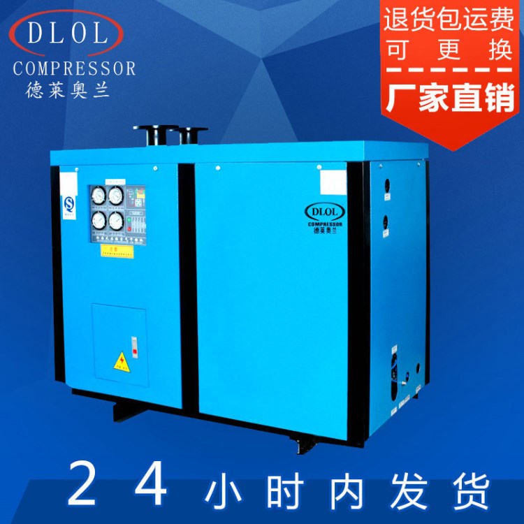 供應(yīng)后處理設(shè)備、常溫水冷型冷干機、冷凍干燥機