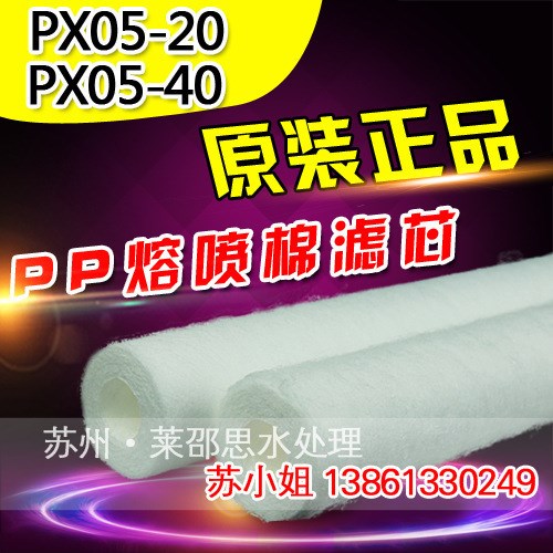 原裝美國GE品牌 PX10-40 反滲透膜前置專用PP棉濾芯