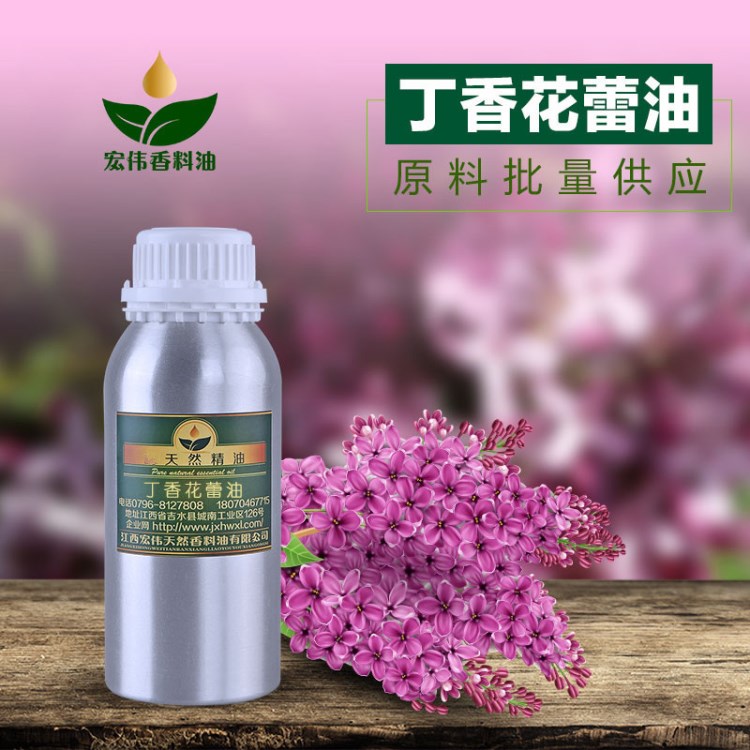 丁香花油 廠家長期穩(wěn)定供應丁香花蕾油  天然提取丁香花油 丁香油