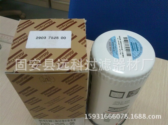 阿特拉斯機油過濾器 1622783600 Oil Filter