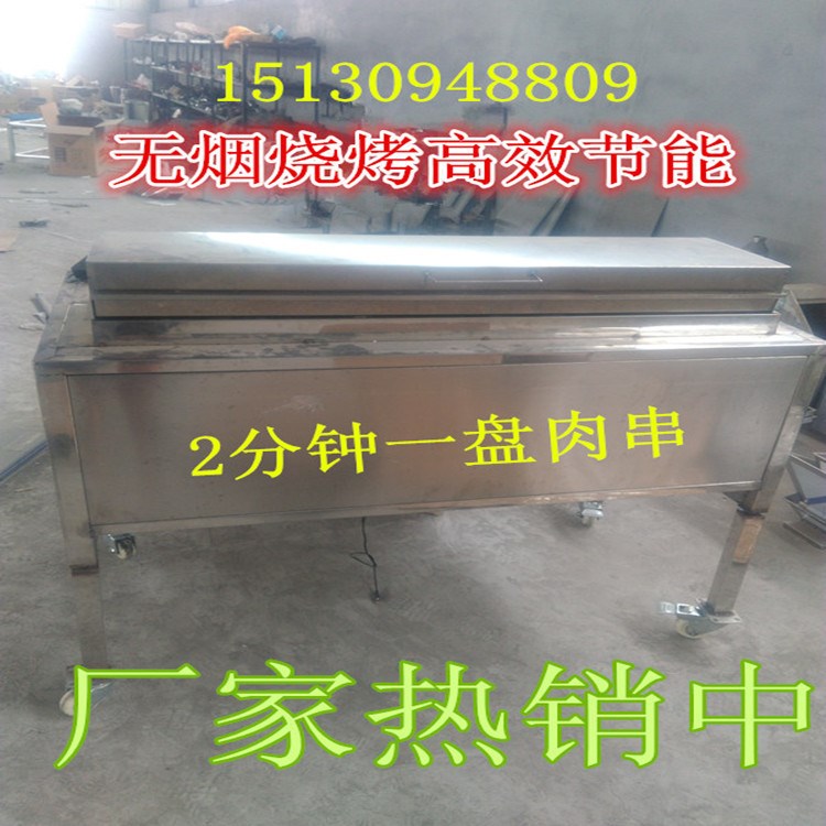 燃?xì)鉄緺t商用無煙紅外線加熱節(jié)能環(huán)保不銹鋼液化氣煤氣燒烤爐子