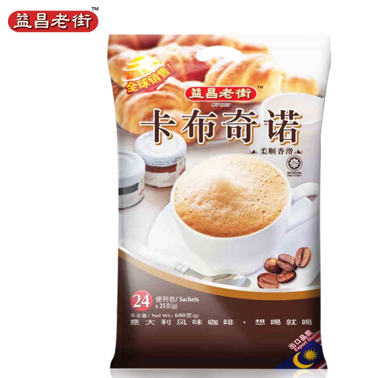 马来西亚原装益昌老街3合1卡布奇诺速溶咖啡粉600g　24小袋